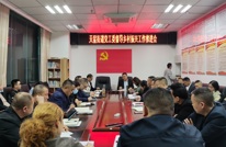 天星街道召开乡村振兴工作督促会