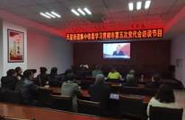 天星街道集中收看《学习贯彻市第五次党代会访谈节目——渠县县委书记王飞虎专访》