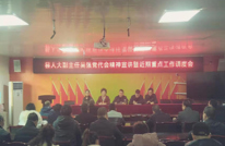 县人大副主任吴强一行到巨光乡宣讲中央和市、县党代会精神