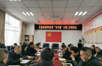 天星街道召开两项改革“后半篇”文章工作推进会