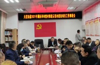 天星街道召开2021年厕所革命整村推进示范村建设项目工作推进会