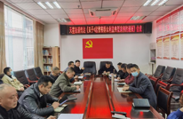 天星街道召开传达《关于4起侵害群众利益典型案例的通报》精神会议