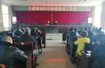 渠县土溪镇召开2021年农村工作会