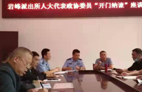 悟思想“开门纳谏”听建议 开新篇“开诚布公”吐心声