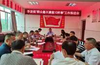 李渡镇：扎实有序开展“群众最不满意10件事”工作