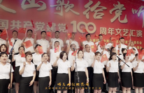 天星街道举行“初心如磐 展望未来”庆祝建党百年文艺演出