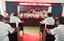 李渡镇召开“群众最不满意十件事”院坝反馈工作推进会
