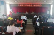 渠县土溪镇光荣牌悬挂工作推进会