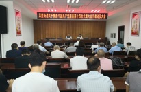 天星街道组织召开推选渠县第十四次党代会代表工作动员大会