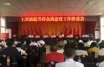 渠县土溪镇：推进“三大”活动