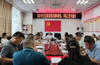 天星街道召开国庆期间“两违”管控、环保工作专题会