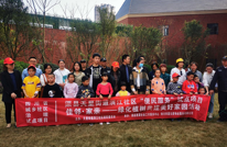 渠县天星街道滨江社区“佳邻·家亲”——绿化植树共建美好家园活动