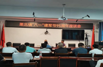 渠北镇召开2022年“八一”建军节座谈会