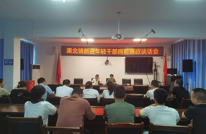 渠县渠北镇开展新进年轻干部岗前廉政谈话活动