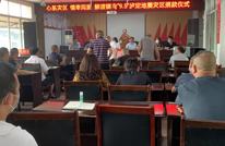 渠县鲜渡镇——情系泸定 共克时艰