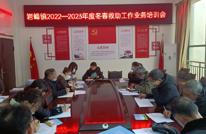 岩峰镇组织召开2022—2023年度冬春救助工作业务培训会