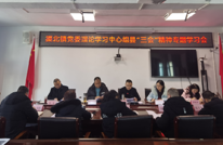 渠北镇传达学习贯彻县“三会”精神