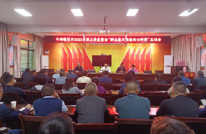 中滩镇召开2023年第三季度整治“群众最不满意的10件事”总结会