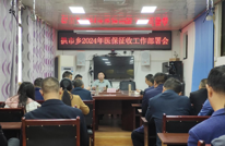 拱市乡召开2024年医保征收工作部署会