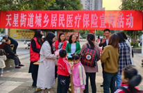 天星街道开展城乡居民医疗保险宣传活动
