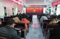 涌兴镇召开春耕备耕暨大春生产工作会