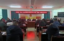 渠县李渡镇召开机关干部“四心”作风问题教育整顿总结大会暨“四敢”大讨论大走访大实践主题活动动员会