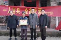 参军入伍立功受奖  奔走相告全家光荣