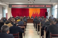 渠县贵福镇召开2023年3月整治“群众最不满意的10件事”工作推进会