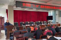 贵福镇召开“3.30”森林草原防灭火警示日专题会