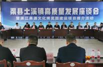 立足特色招大引强 助推发展提质增效