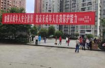 天星街道未成年人保护宣传进小区