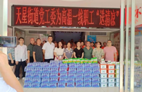 渠县天星街道开展“情系职工·夏送清凉”活动