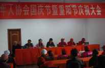 射洪乡举行国庆节暨重阳节庆祝大会