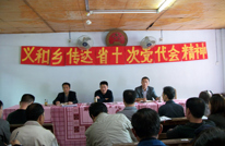 义和乡传达贯彻省第十次党代会精神