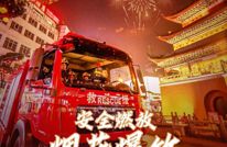 龙年春节消防安全提示