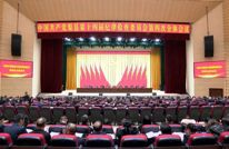 中国共产党渠县第十四届纪律检查委员会第四次全体会议公报