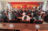 李馥镇召开春节节后工作安排暨收心会