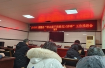 贵福镇召开2月整治“群众最不满意的10件事”工作推进会