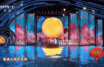 29.9亿！中央广播电视总台《2024年元宵晚会》获海内外盛赞