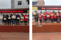 望溪一小举行2024年春季开学典礼