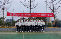 渠县有庆镇总工会开展庆“三八”妇女节系列趣味活动