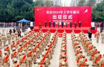 渠县举行2024年上半年新兵入伍出征仪式
