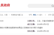 重大利好！国务院最新印发！