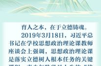 这堂课，总书记这样讲授