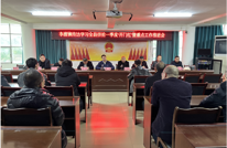 李渡镇传达学习和贯彻落实全县拼抢一季度“开门红”会议精神