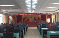 有庆镇召开2024年第一季度整治“群众最不满意的10件事”活动专题会