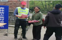 “森林防灭火・工会在行动”