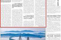 王晓晖在人民日报发表署名文章《坚定贯彻总体国家安全观 切实筑牢四川现代化建设安全之基》