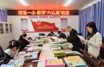 以检促优  以查促教