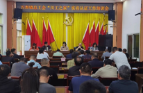 渠县万寿镇总工会召开“川工之家”APP认证  工作推进会